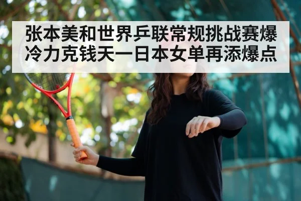 young female table tennis player